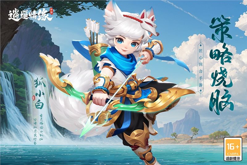 逍遥情缘官网版