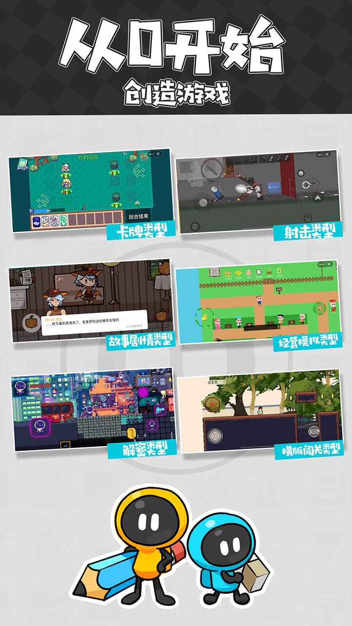 创游世界官方版