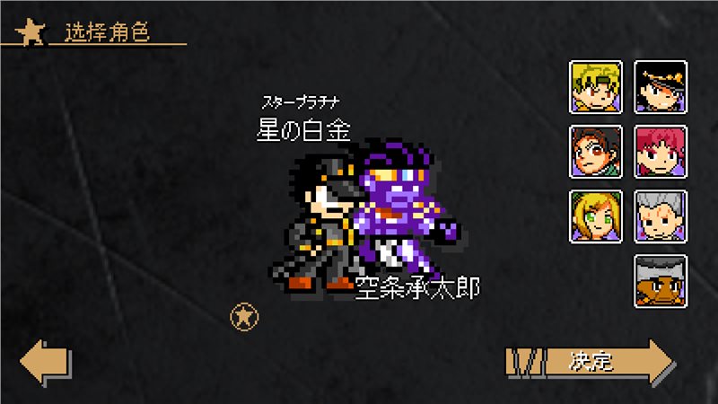 jojo×洛克人