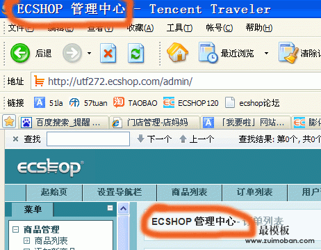 PPT模板修改_模板修改是什么意思_ecshop修改模板