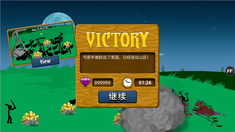 火柴人战争遗产无限钻石