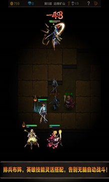 魔窟无尽的地下城下载手机版