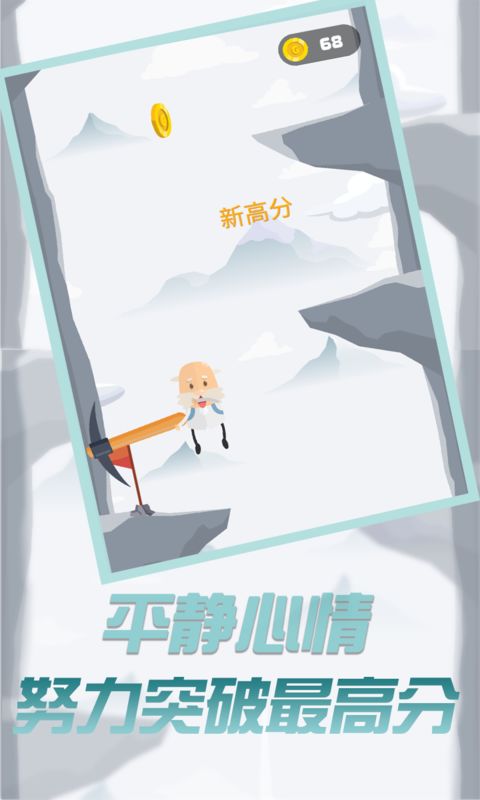 玩个锤子来登山下载-玩个锤子来登山手游最新版下载