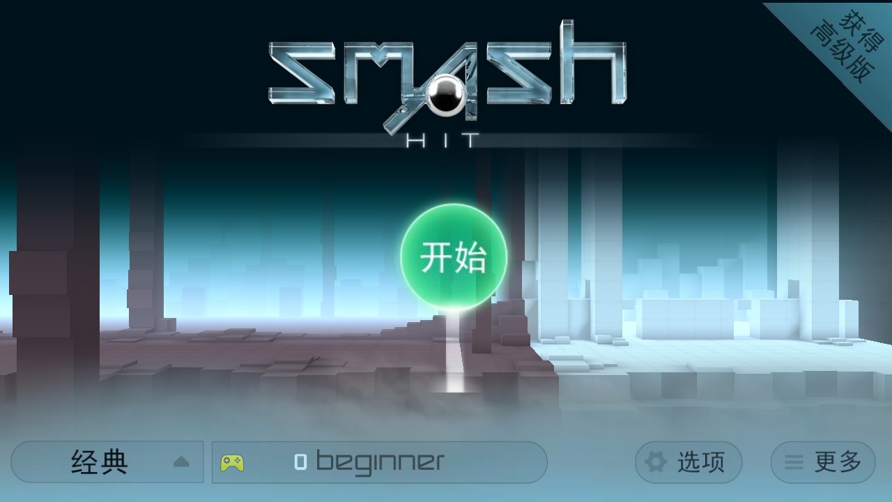 急速冲击