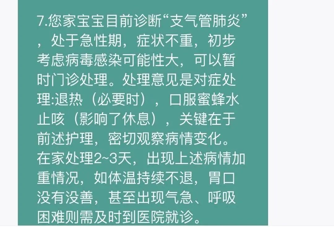 支气管肺炎小儿治疗_儿童支气管肺炎常用药_儿童支气管肺炎的治疗