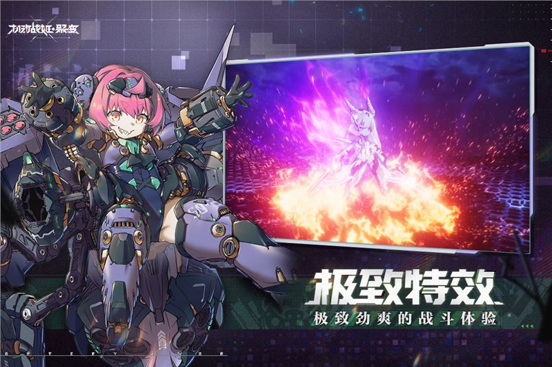 机动战姬聚变官网版下载最新版安卓版