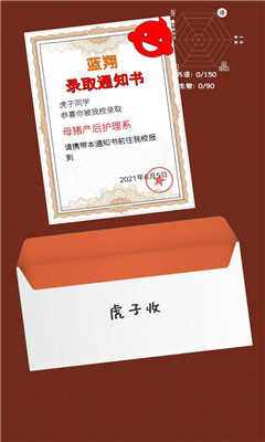 我的高考手游下载安卓版