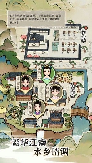 江南人生下载_江南人生游戏下载