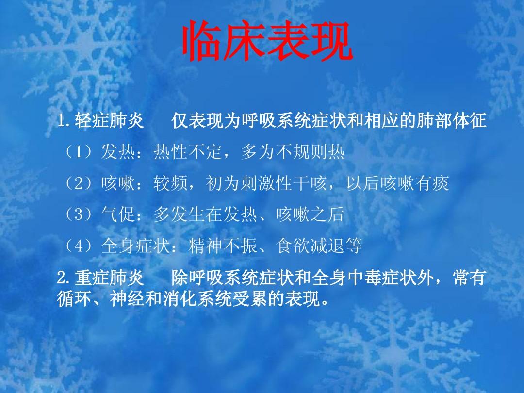肺炎克雷杆菌白细胞低_肺炎克雷白杆菌是_克雷白杆菌肺炎