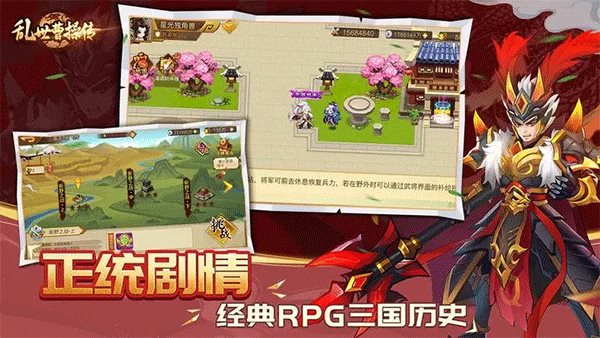 乱世曹操传最新版本