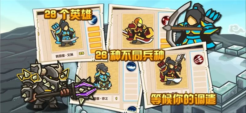 世界守卫军下载手机版