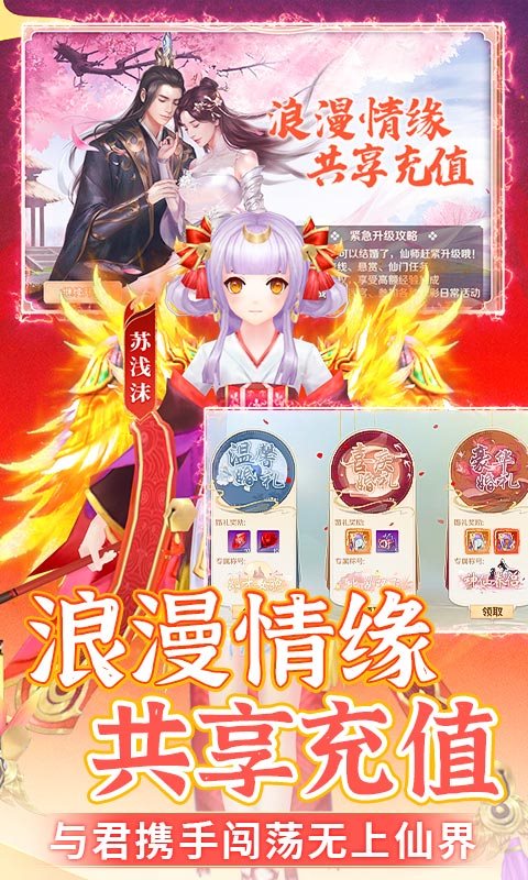 苍穹志VIP版