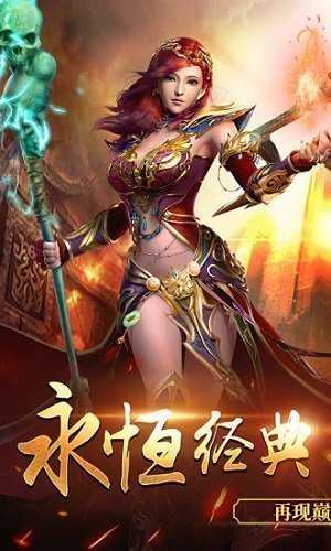 星酪游戏真传世