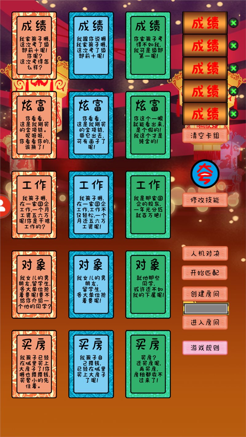 争夺面子