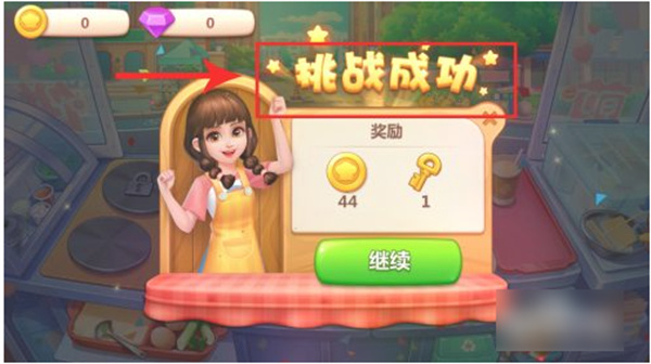 美食小当家2023最新版本