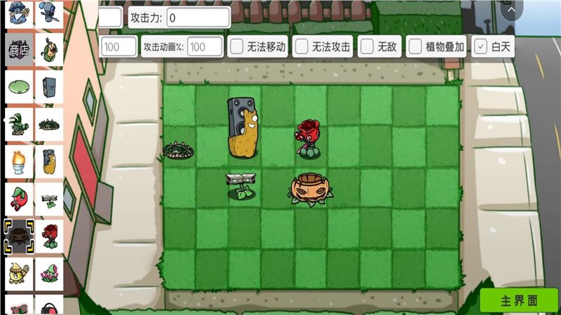 杂交植物大战2正版