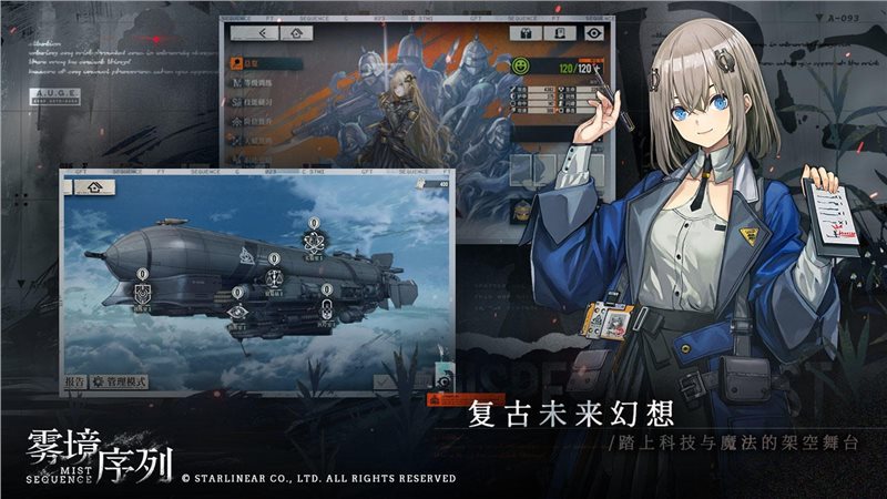 雾境序列（官网版）