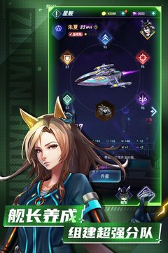 王牌星舰手游官网版2023最新版