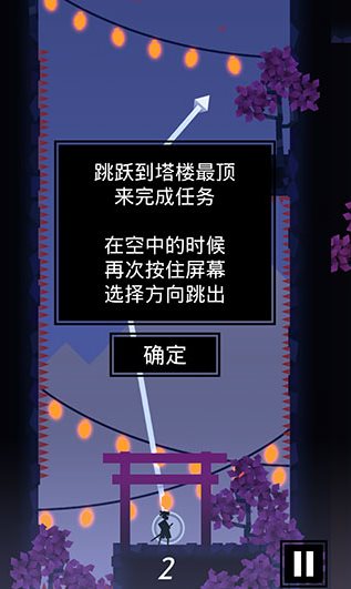Ninja Tobu(忍者东武)