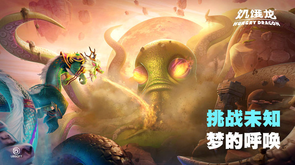 饥饿龙国际版最新版