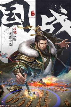 三国我是主公下载