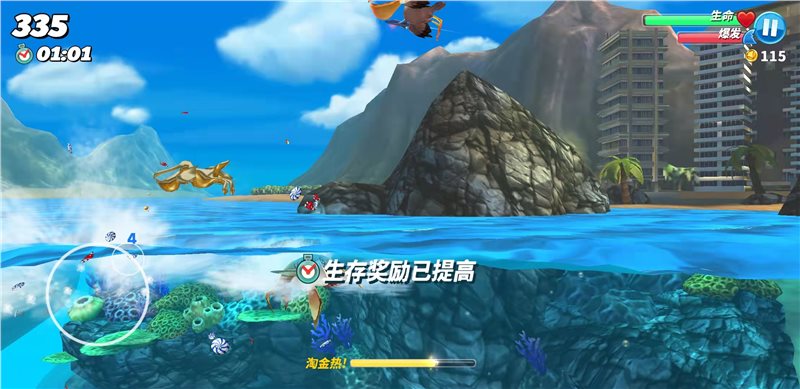 饥饿鲨世界国际服无限珍珠