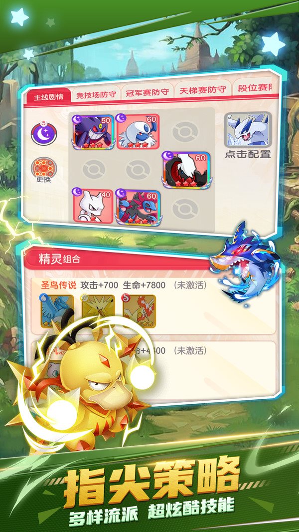 不败精灵下载_不败精灵手游下载