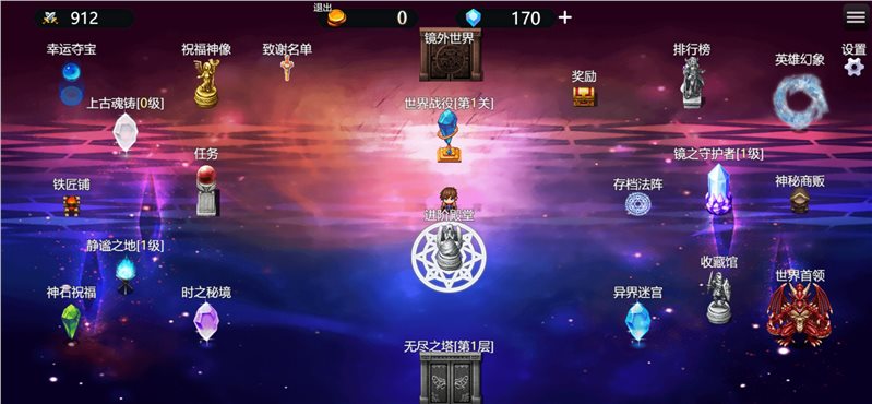 幻镜世界