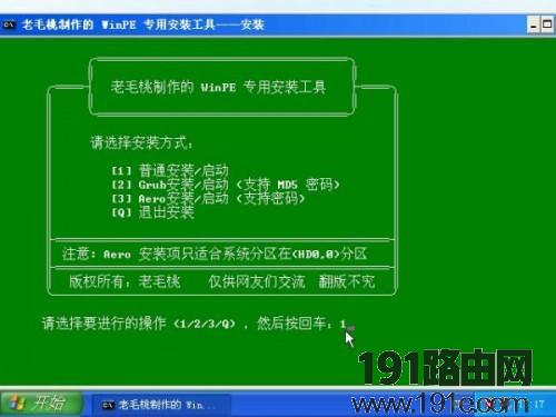 winpe安装原版win10_安装原版windows7_用winpe安装原版win7