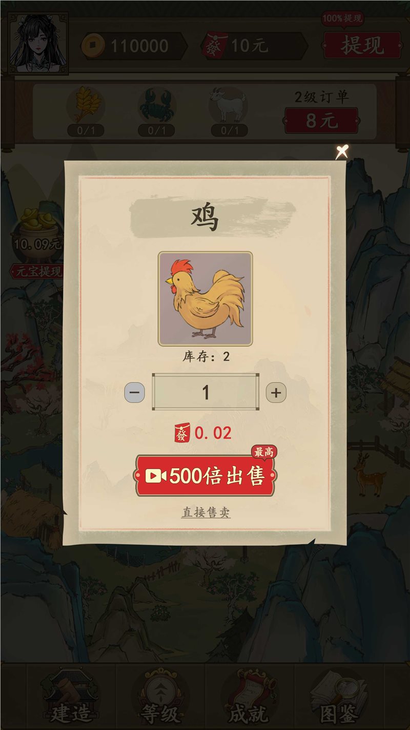 农家大院
