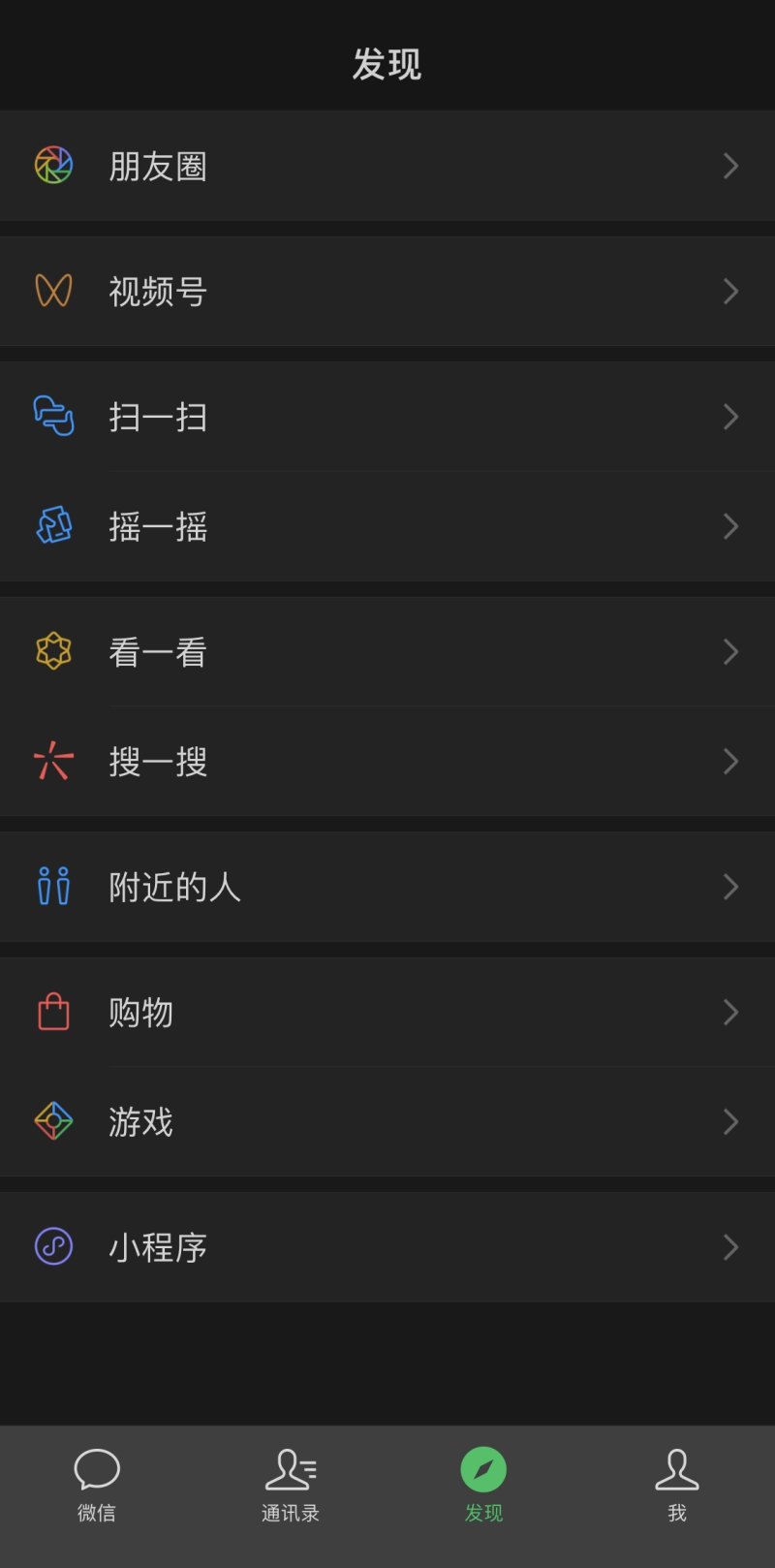 微信有访问_cmseasy 微信可访问吗_微信访问可以看到吗