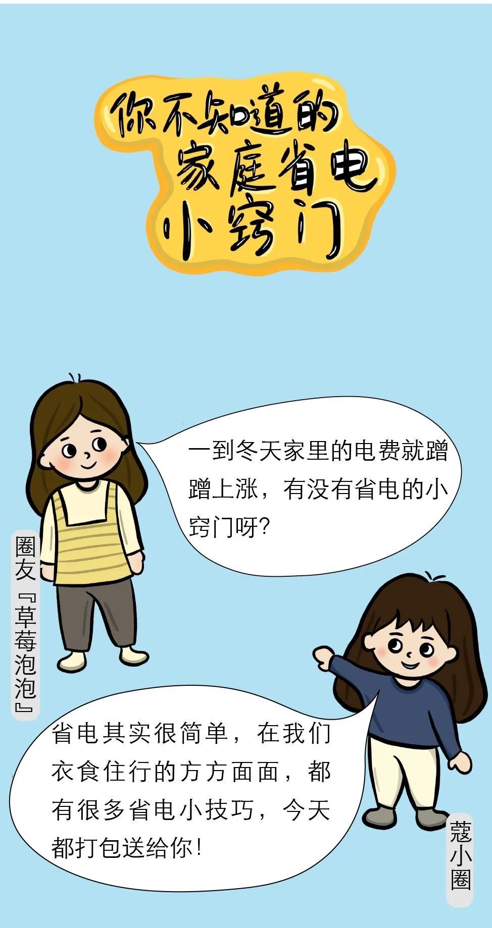 家庭省电器可以省电吗_家用省电王_家庭用电如何省电