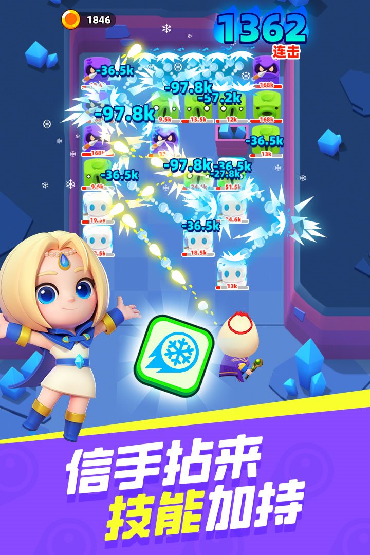 砰砰法师安卓版