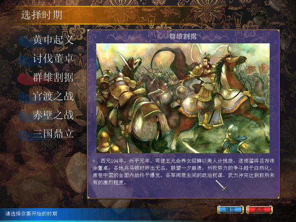 三国群英传5移植版