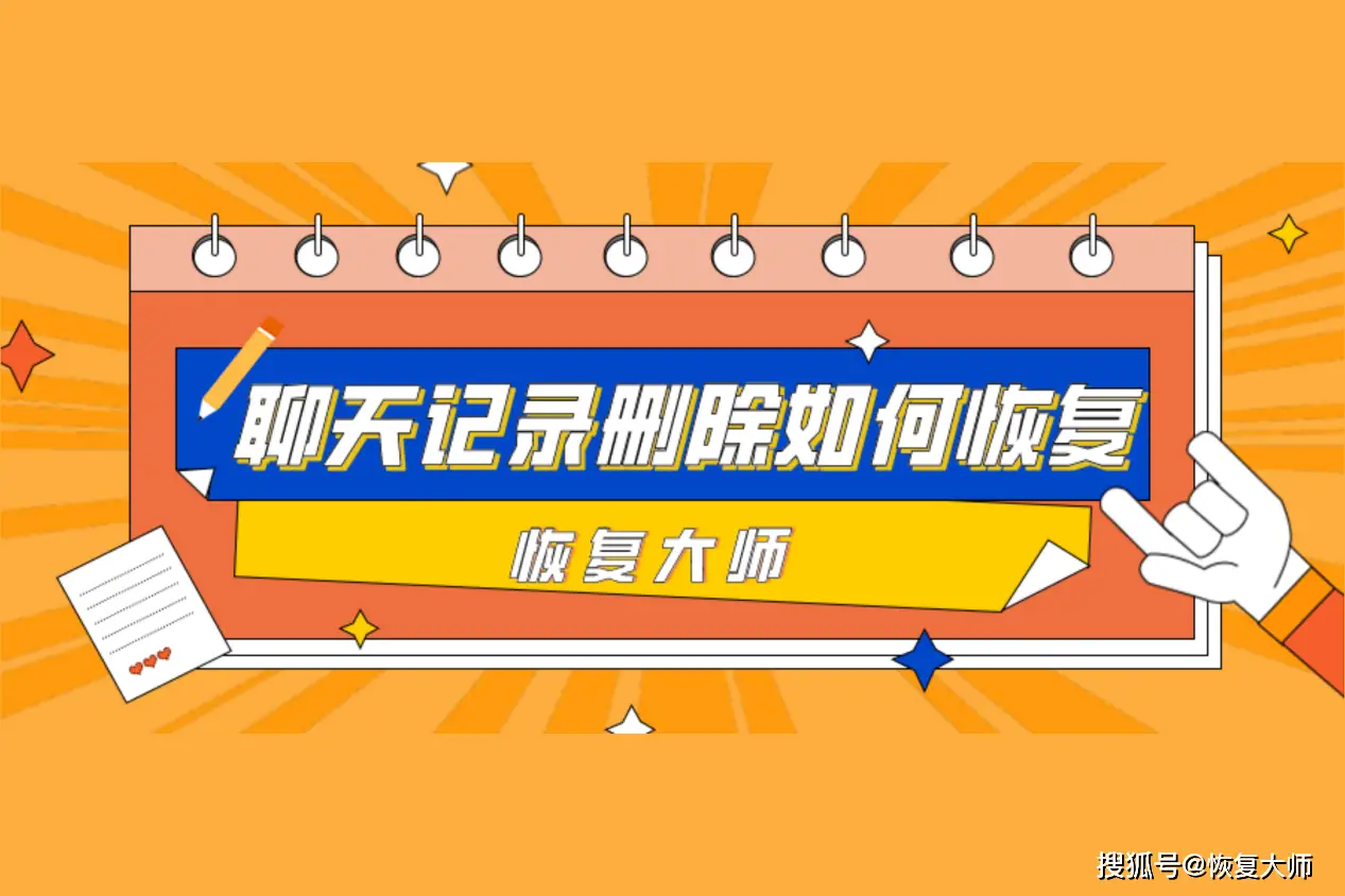 开心大师手机恢复微信聊天记录_开心大师手机恢复官网_安卓开心手机恢复大师