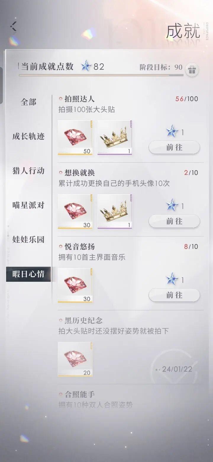 恋与深空手机版