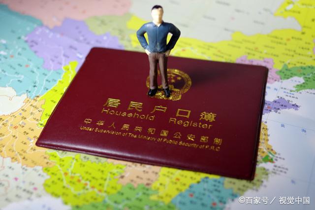 查户籍信息怎么查?_怎么查户籍信息_查户籍信息犯法吗