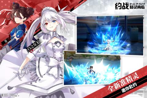 约战精灵再临最新版
