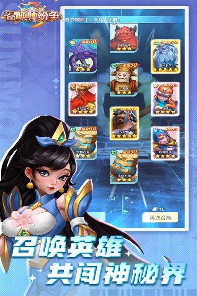 召唤师纷争正版