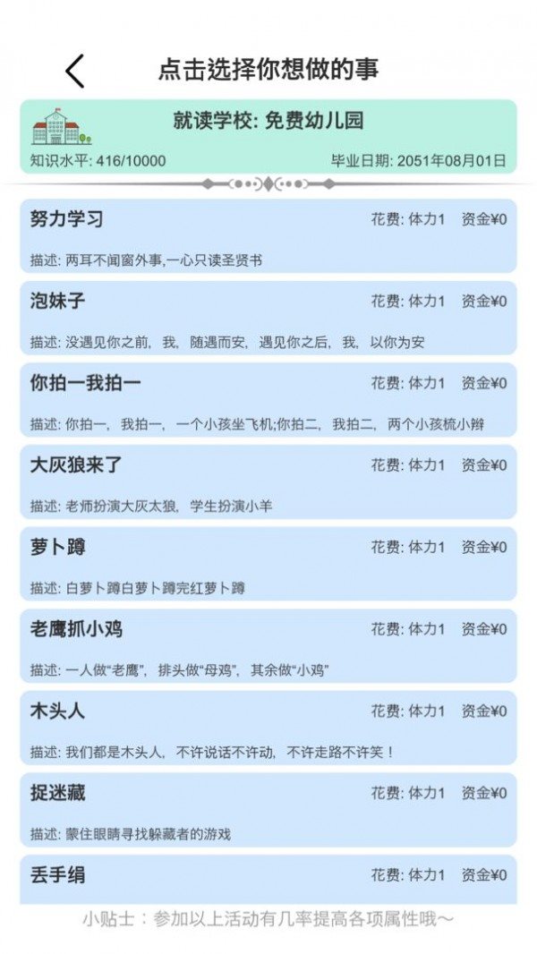 模拟人生路最新版下载-模拟人生路最新版游戏下载