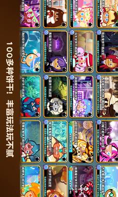 跑跑姜饼人烤箱大逃亡