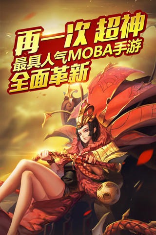 乱斗西游2网易版