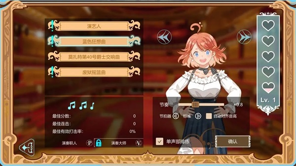 白键上的协奏曲测试服手机版