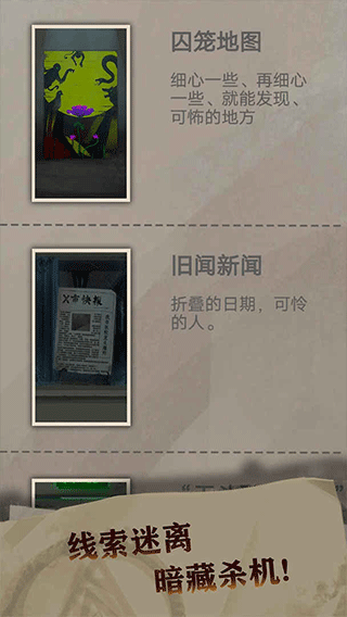 恐惧审判诡电梯单机版