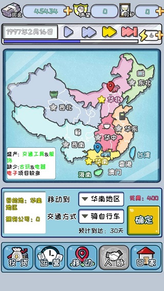 中国式富豪破解版下载-中国式富豪破解版无限金币下载