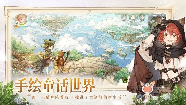 森之国度手游官网版