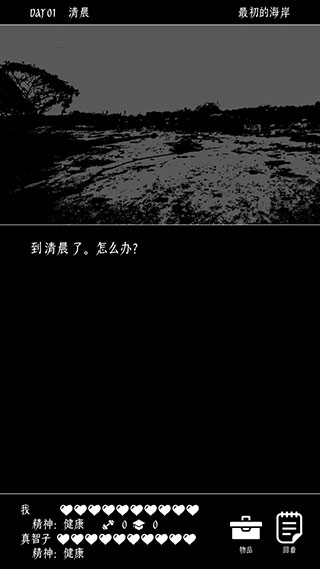 终结的世界与你和我安卓版