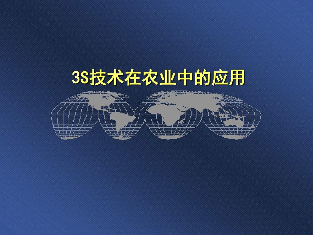 3s技术集成的应用_应用集成技术规范目标是_应用集成技术有哪些