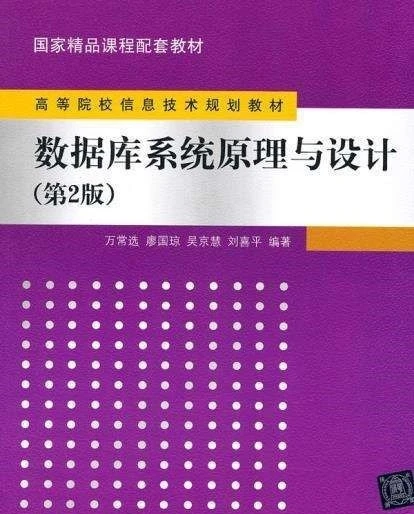 操作系统习题详解/全国高等教育自学考试_无机与分析化学习题详解_自考操作系统教材答案