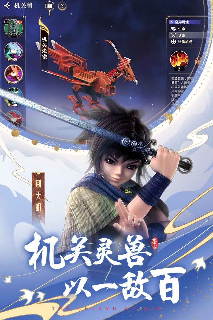 秦时明月沧海手游官网版免费下载